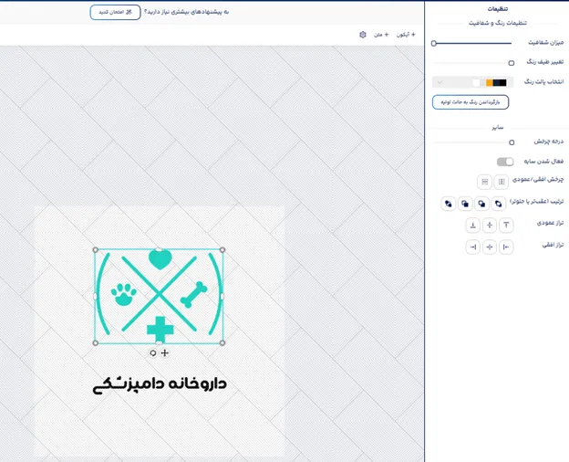طراحی لوگو داروخانه دامپزشکی